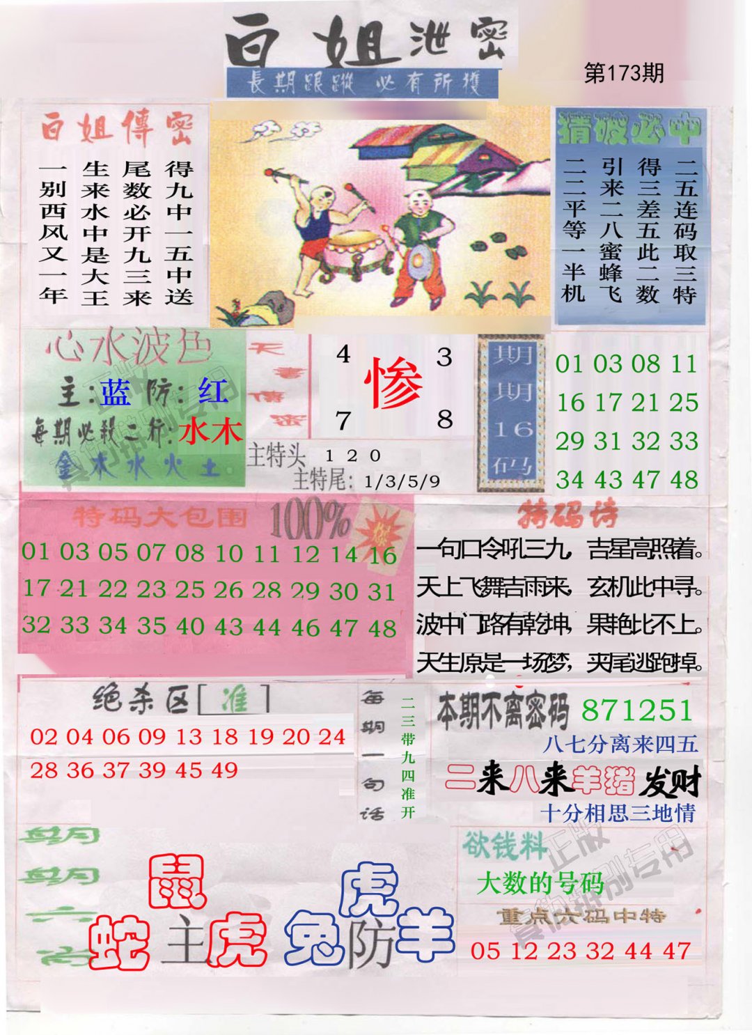 白姐泄密