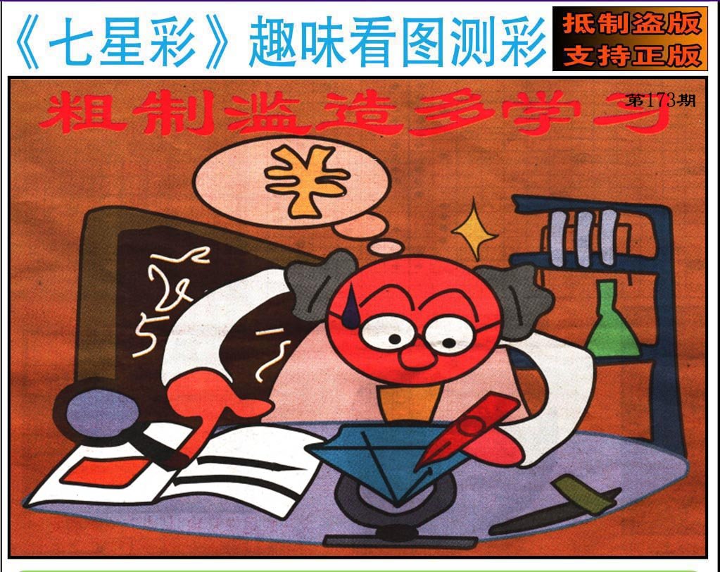 趣味图