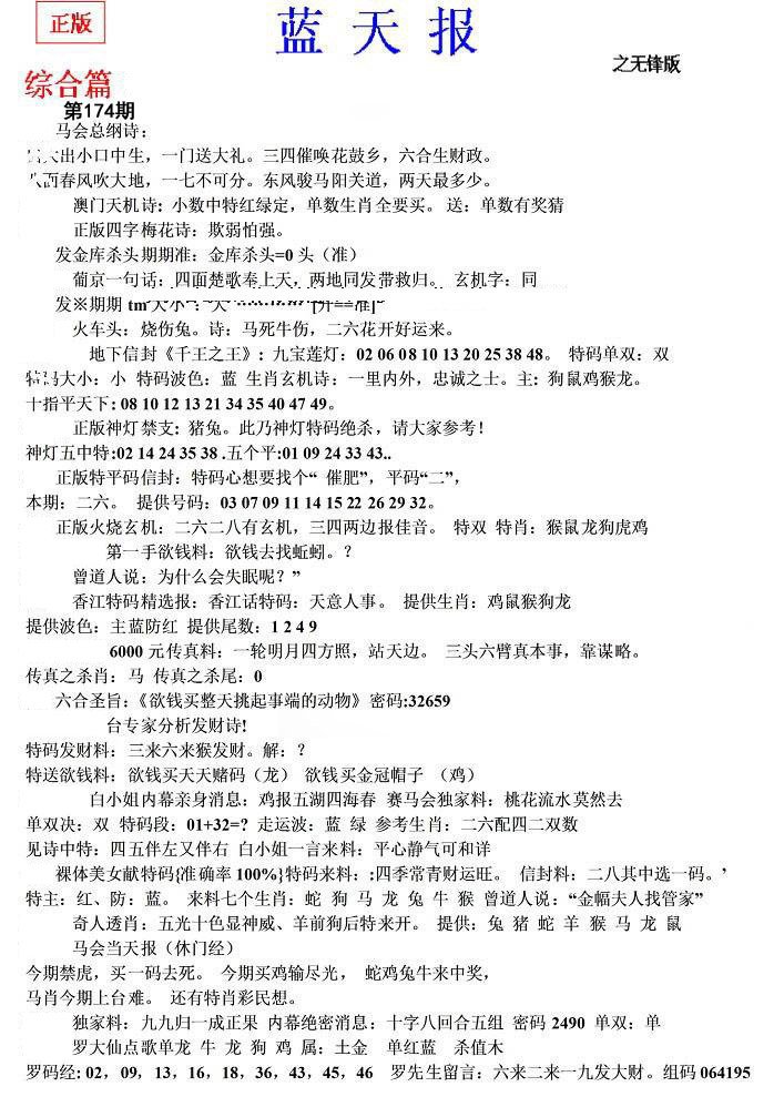 内幕财报