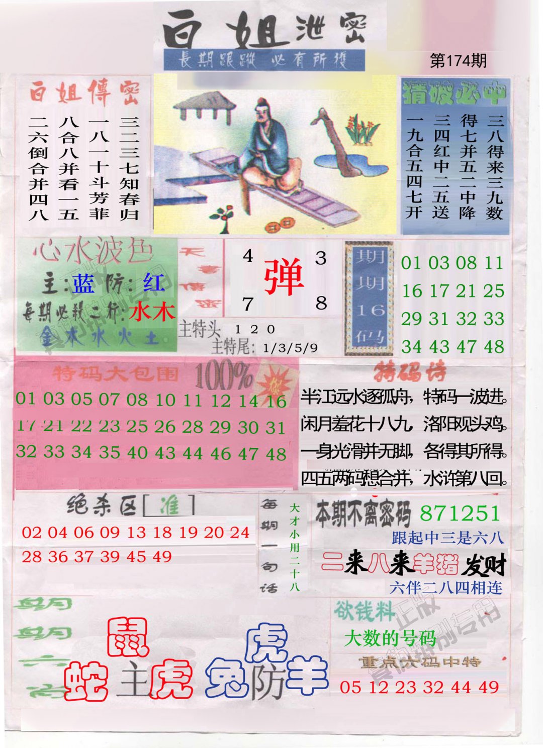 白姐泄密