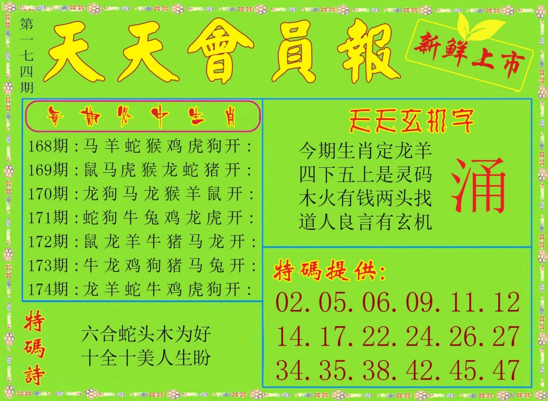 天天会员