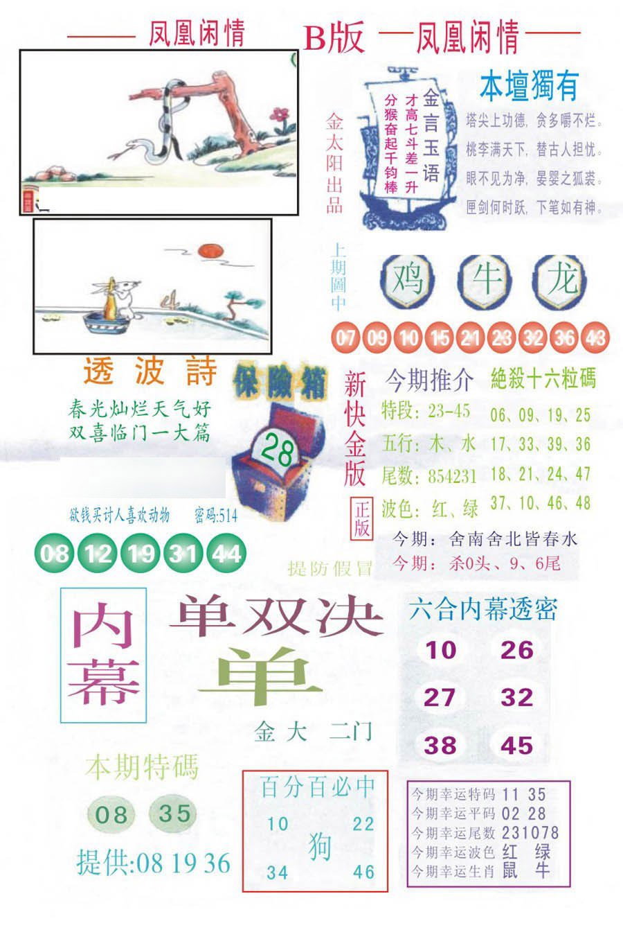 凤凰闲情