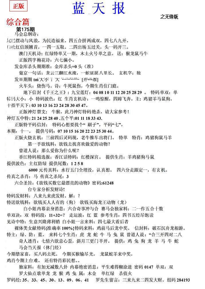 内幕财报
