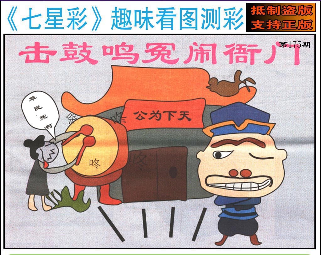 趣味图