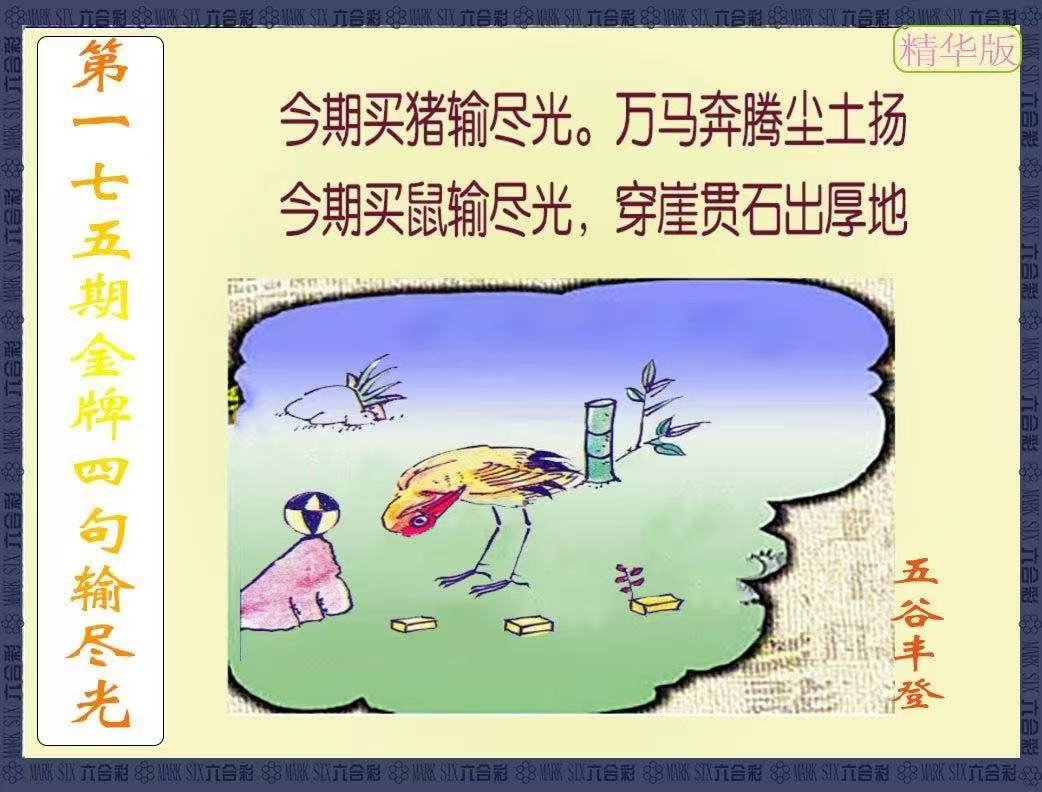 更新中...