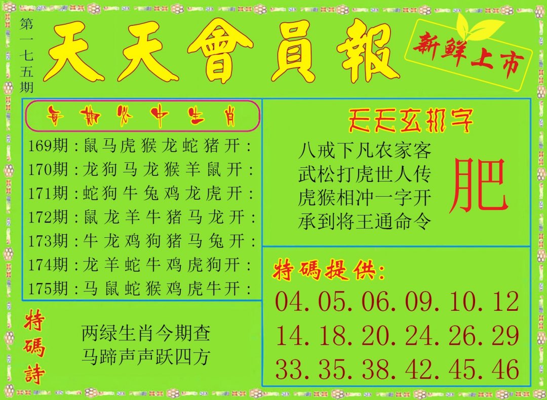天天会员