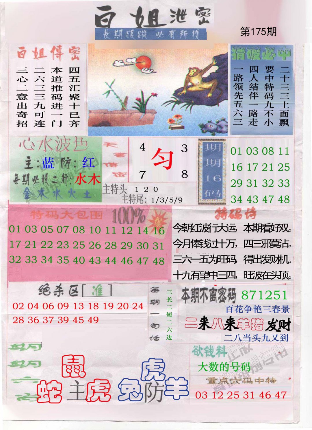 白姐泄密