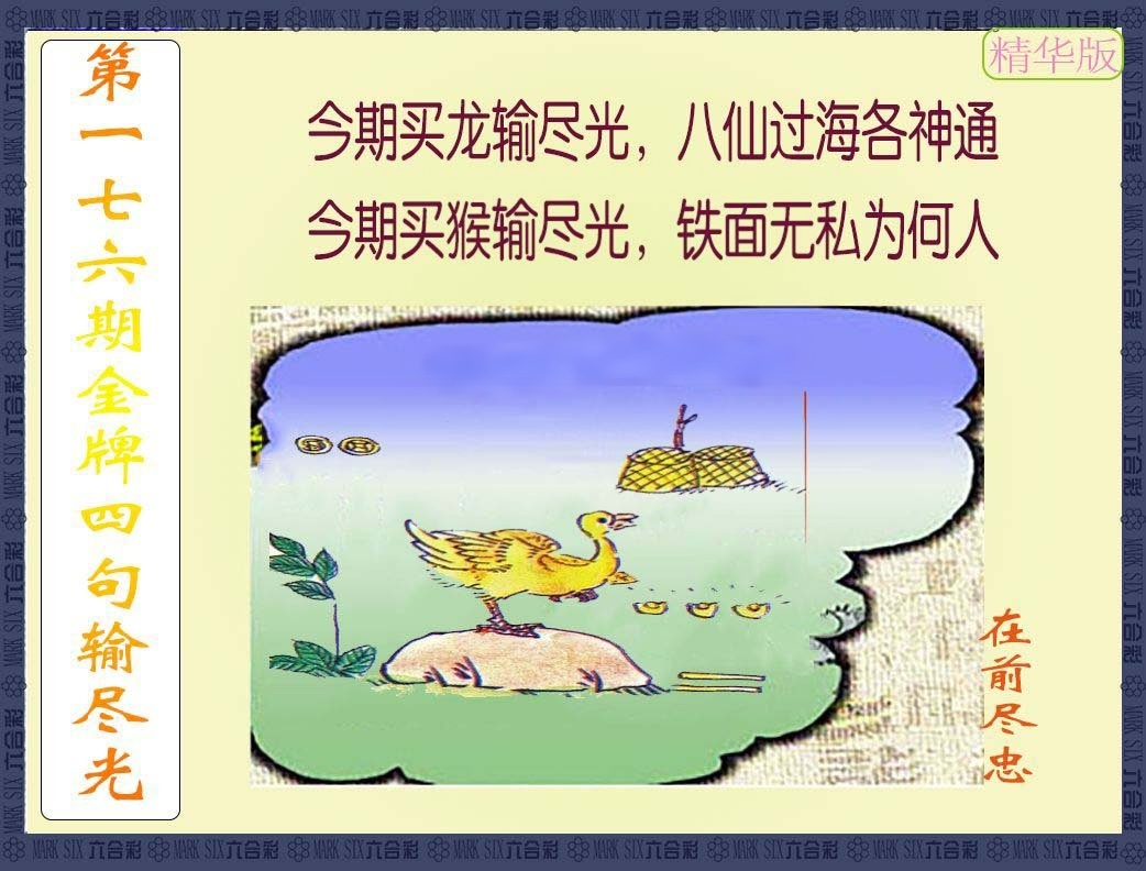 更新中...