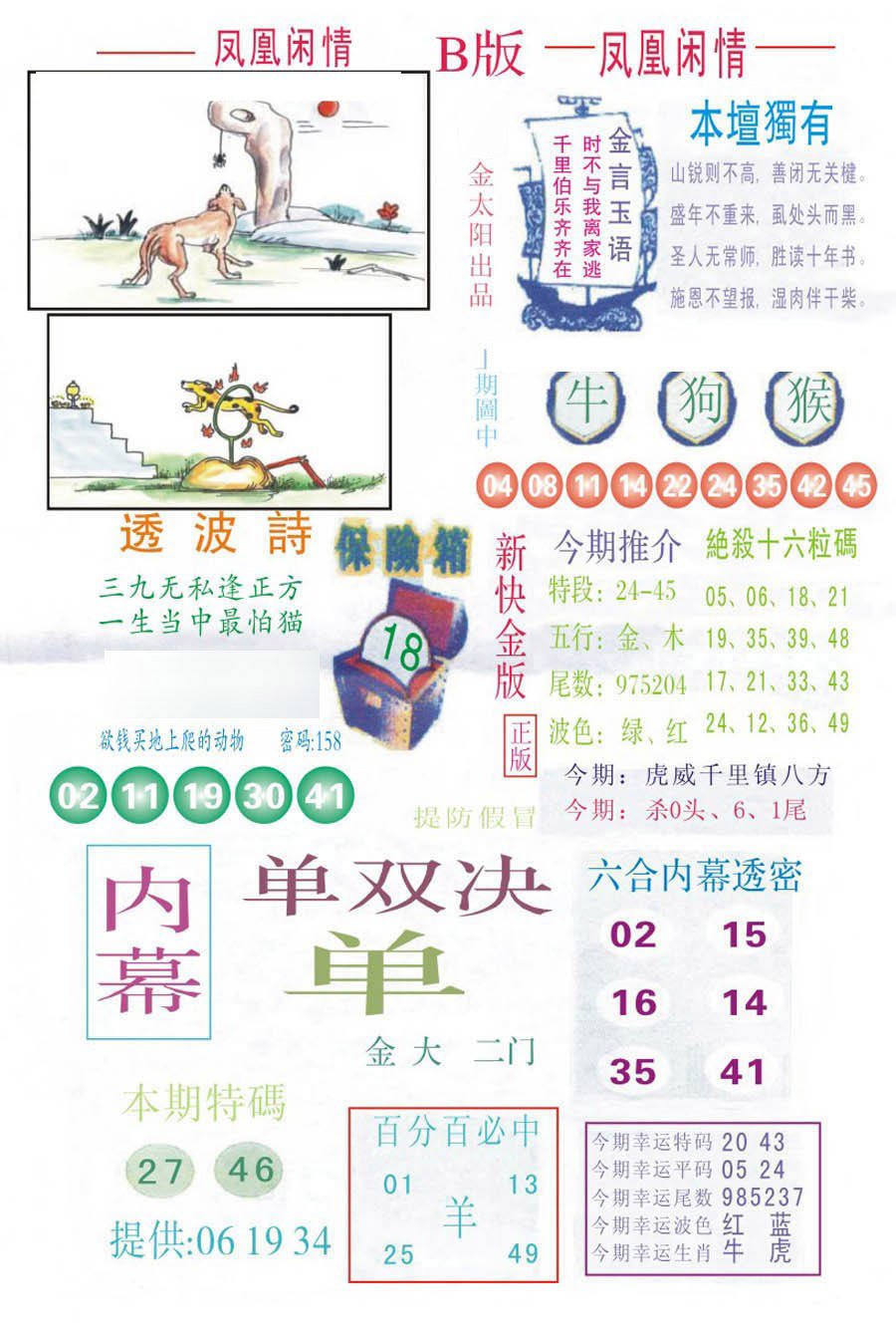 凤凰闲情