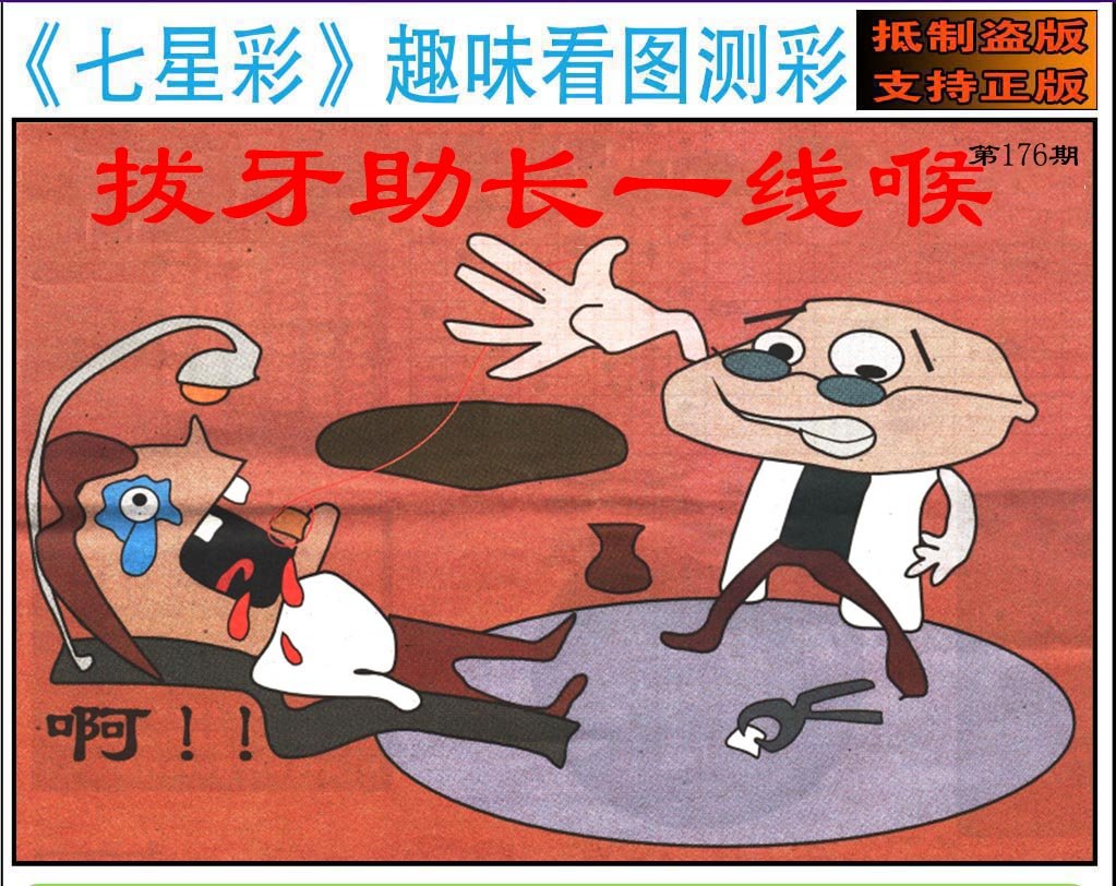 趣味图