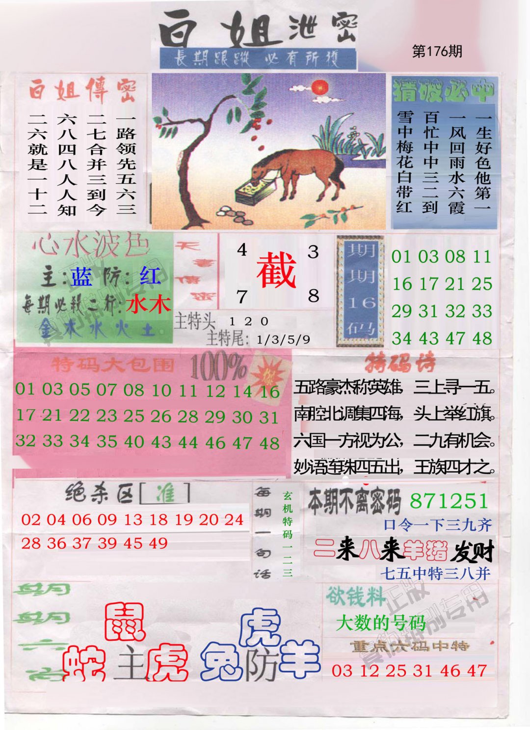 白姐泄密