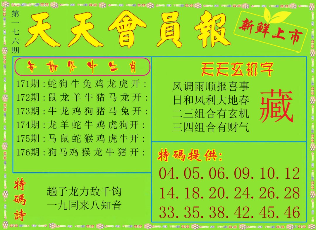 天天会员