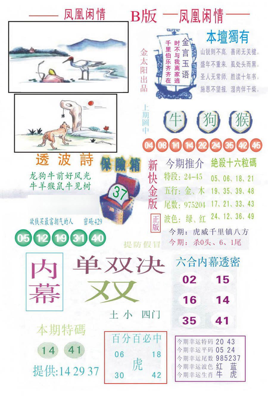 凤凰闲情