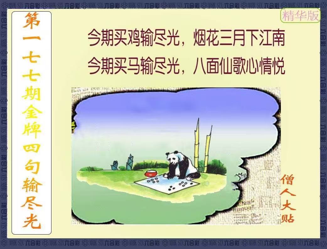 更新中...