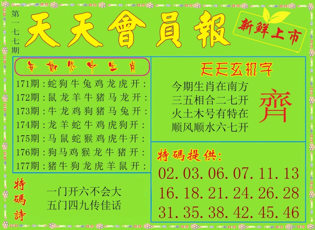 天天会员