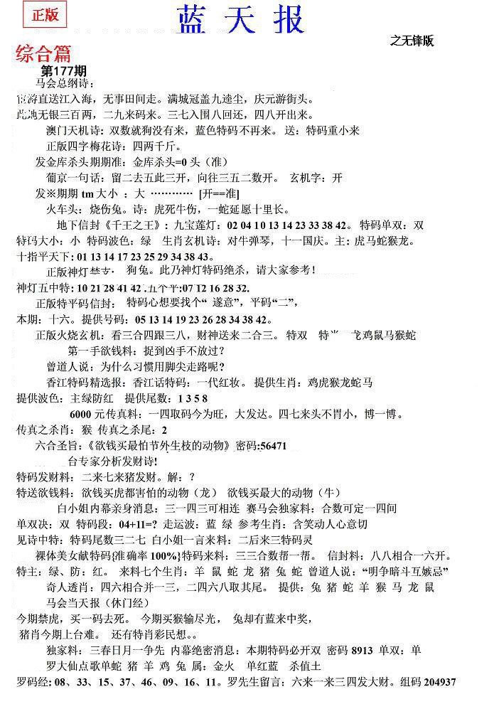 内幕财报
