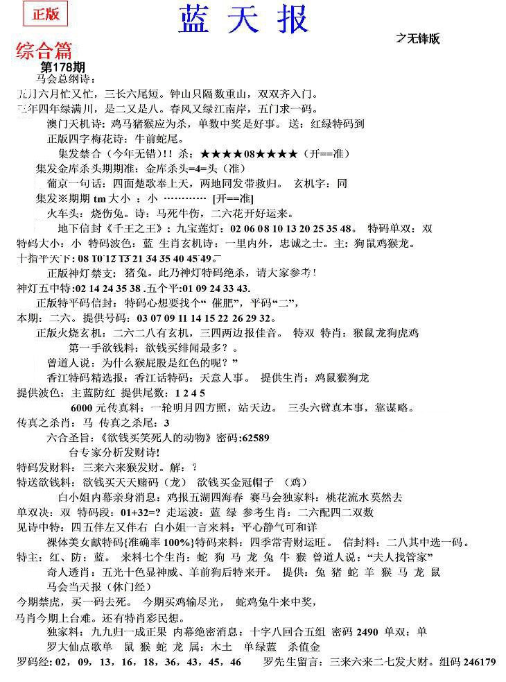 内幕财报