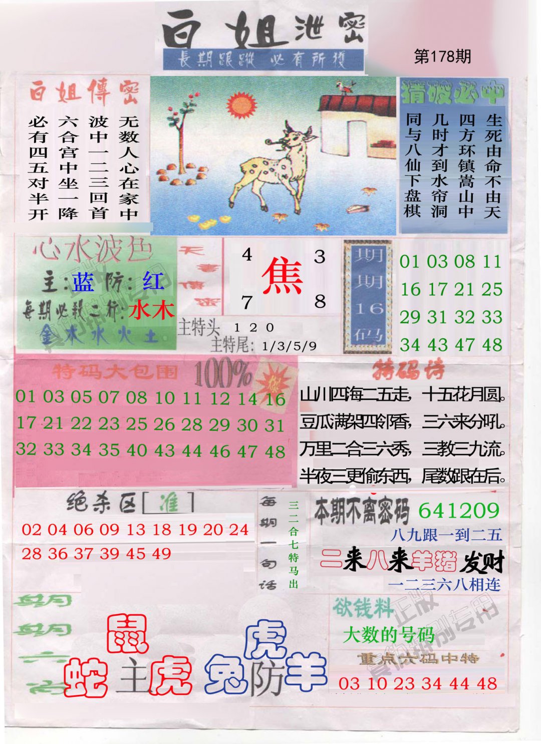 白姐泄密