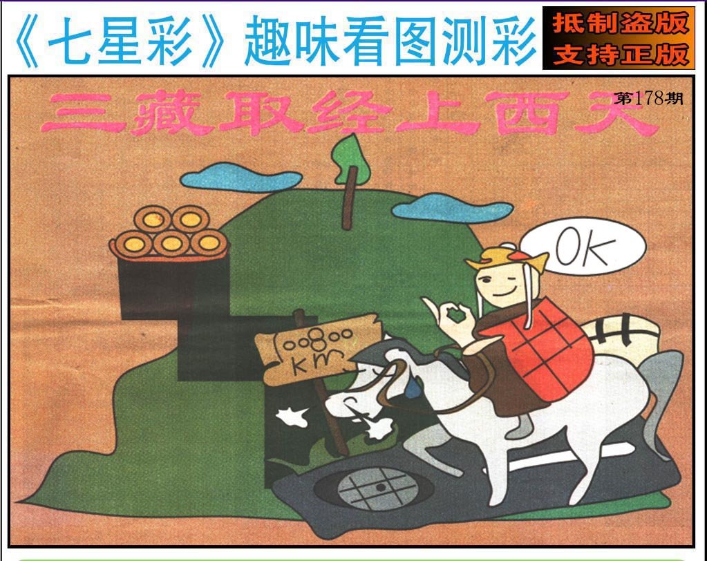 趣味图