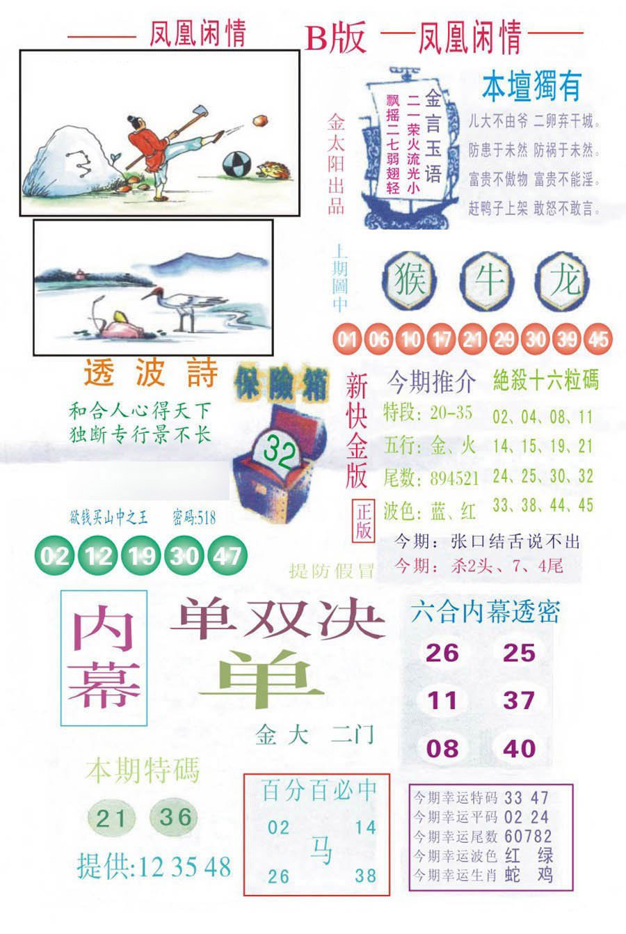 凤凰闲情