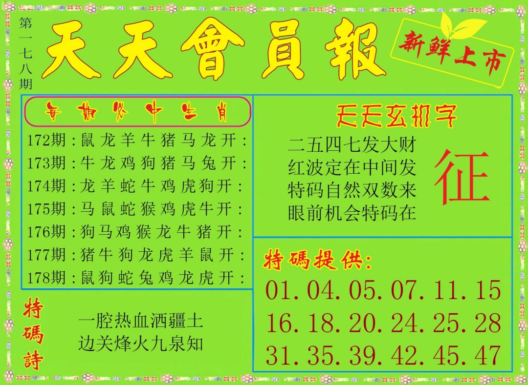 天天会员