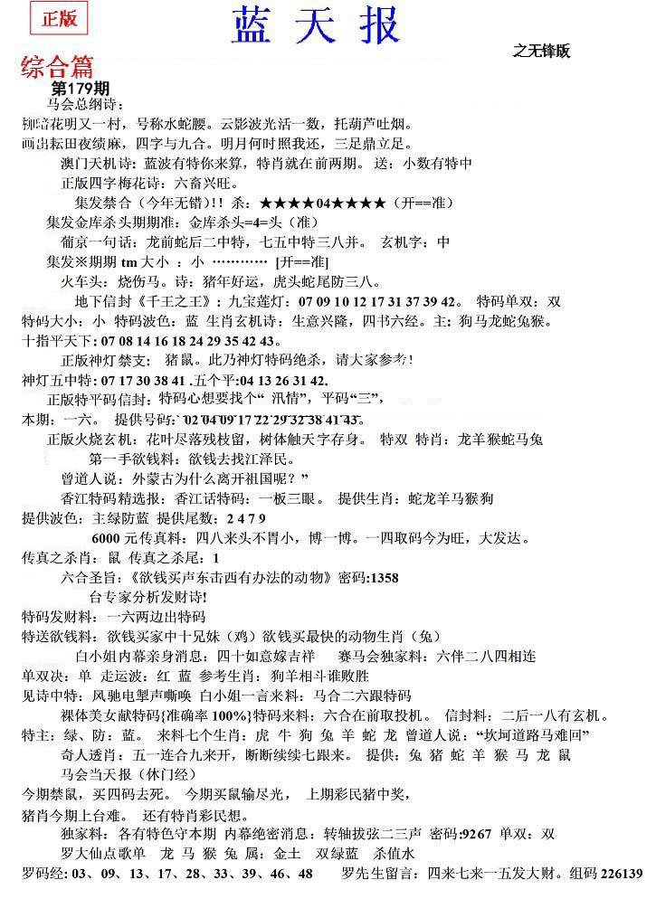 内幕财报