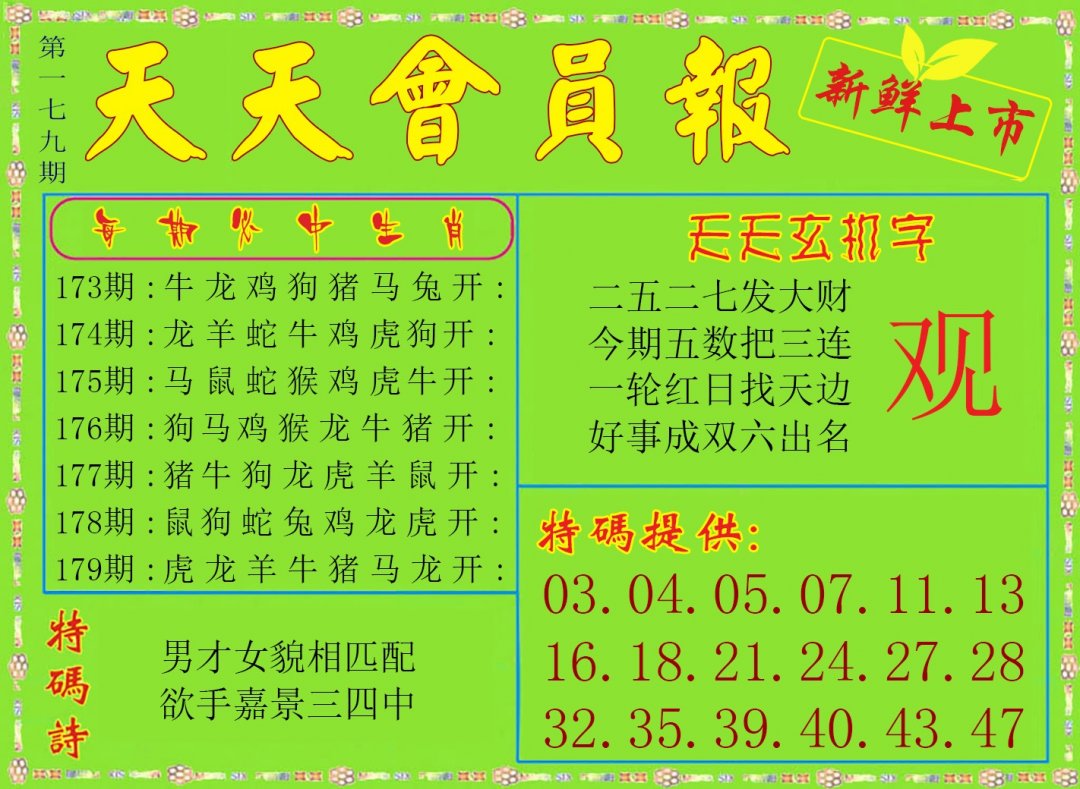 天天会员