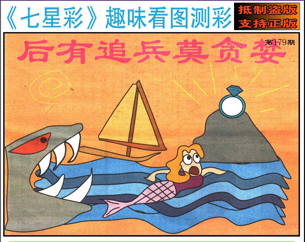 趣味图