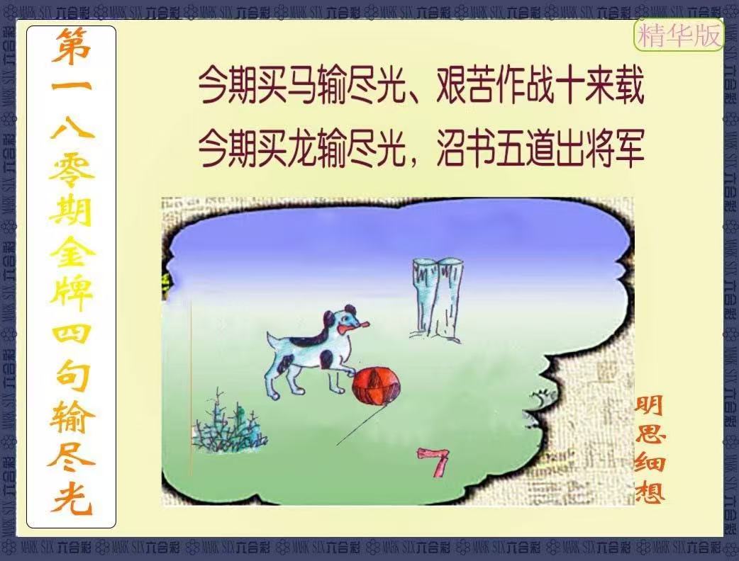 更新中...