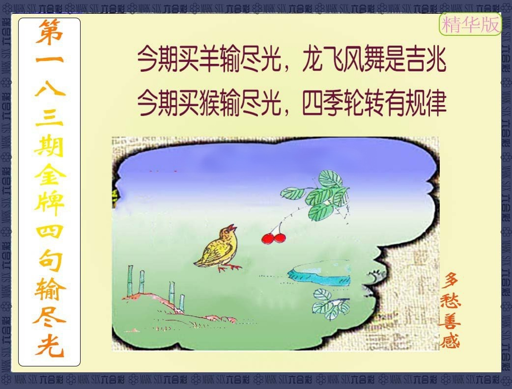 更新中...