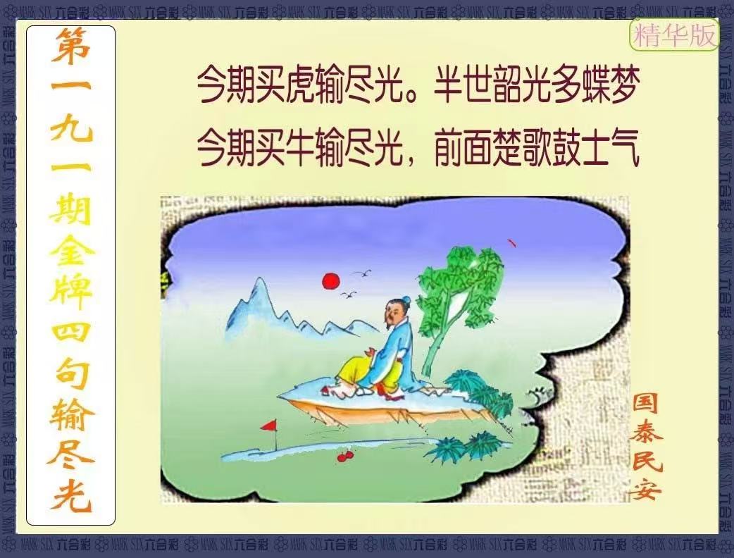 更新中...