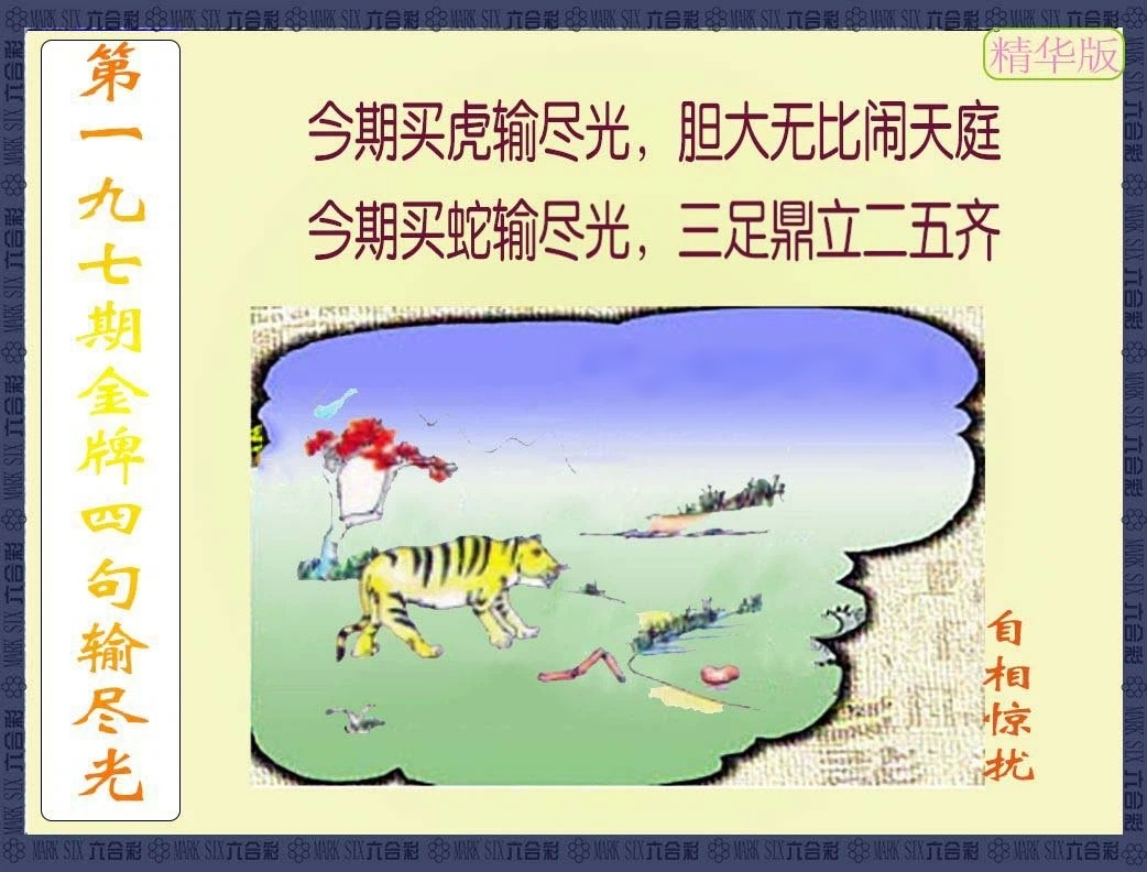 更新中...