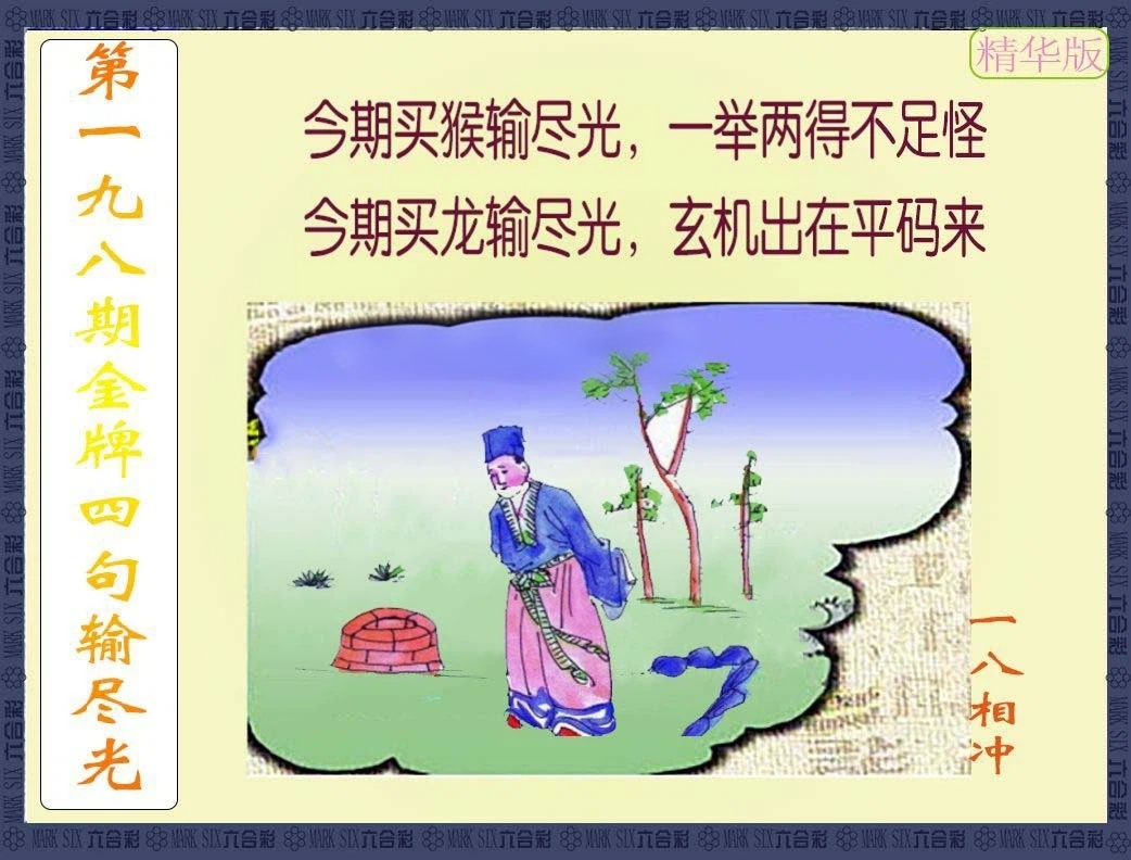 更新中...