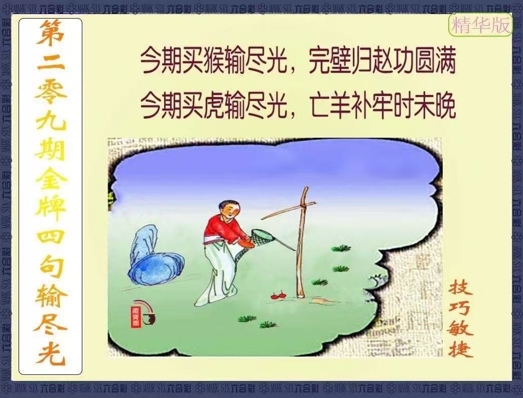 更新中...