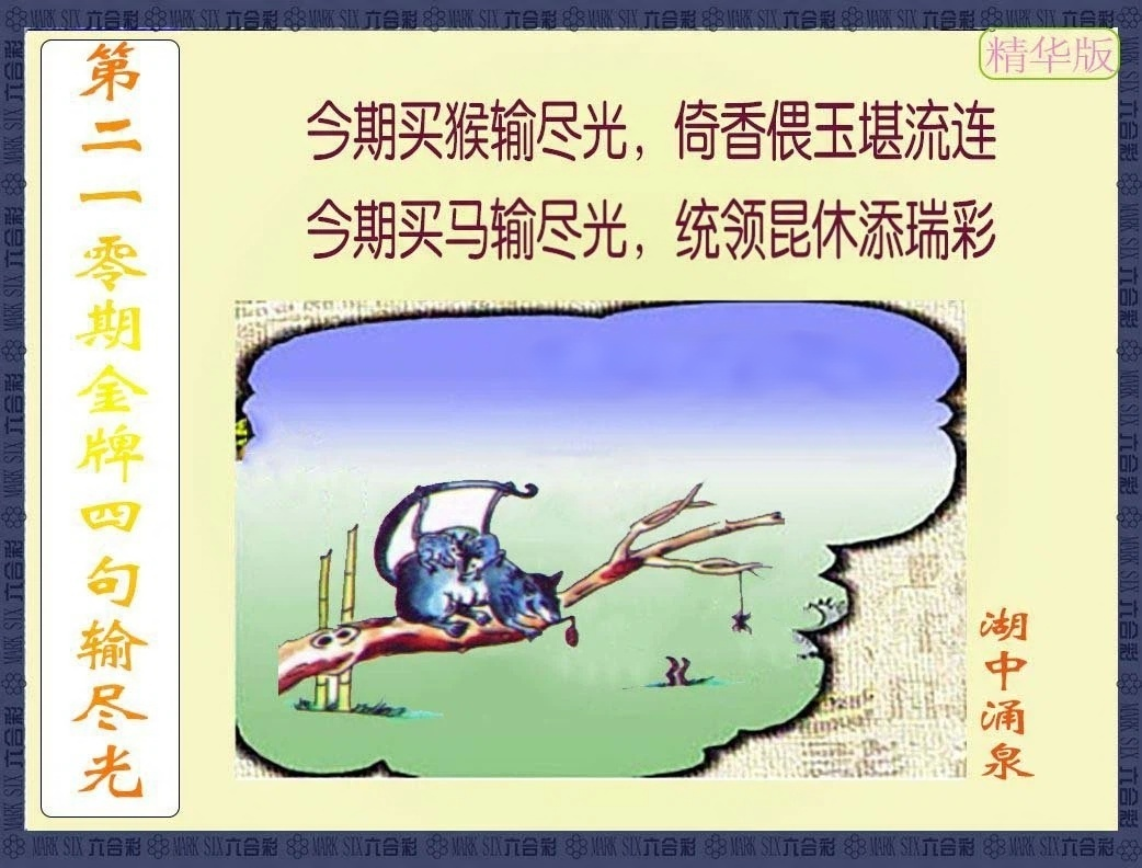 更新中...