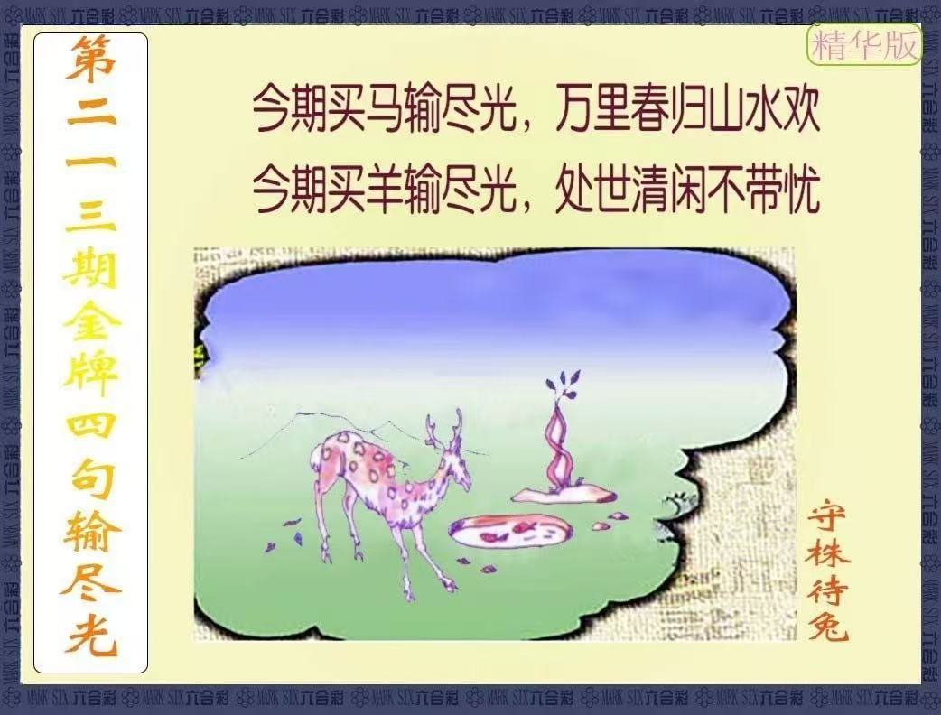 更新中...