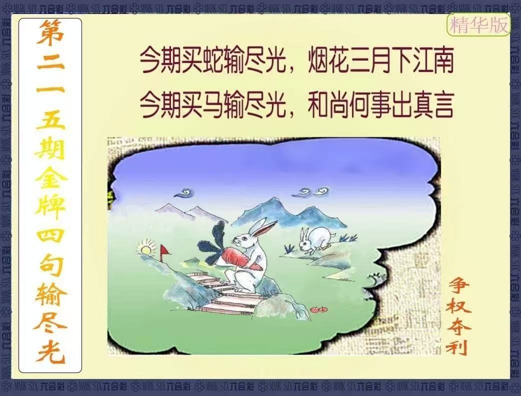 更新中...