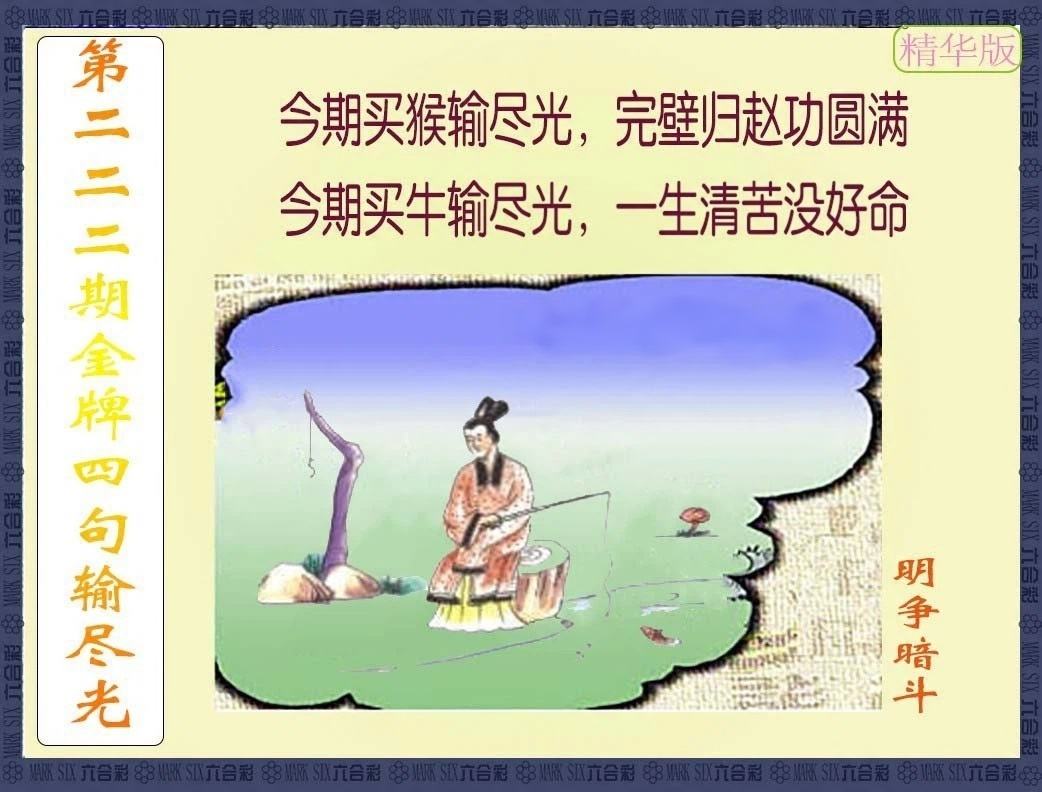 更新中...