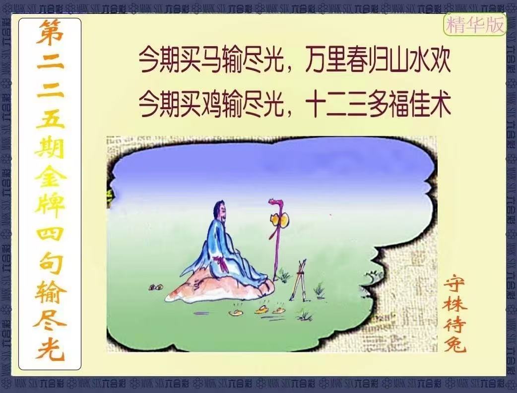 更新中...