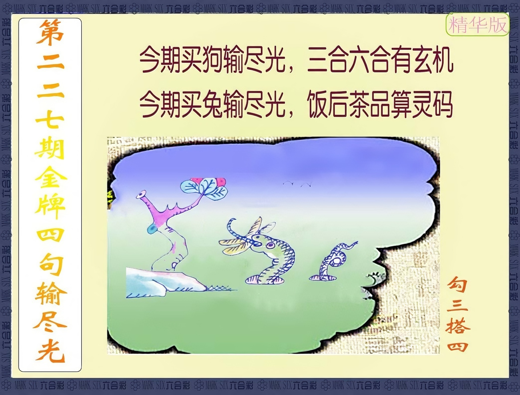 更新中...