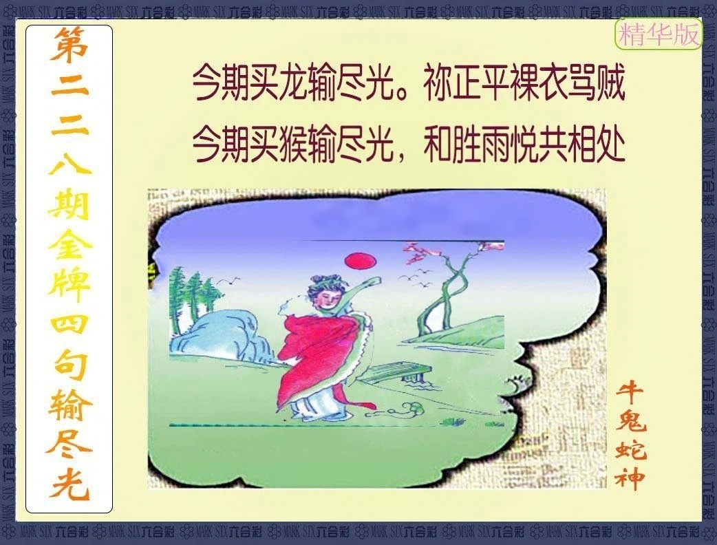 更新中...