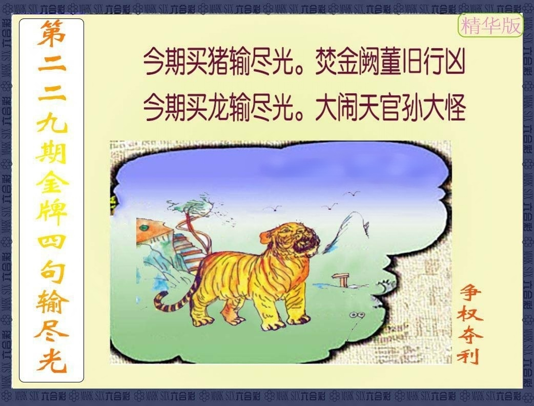 更新中...