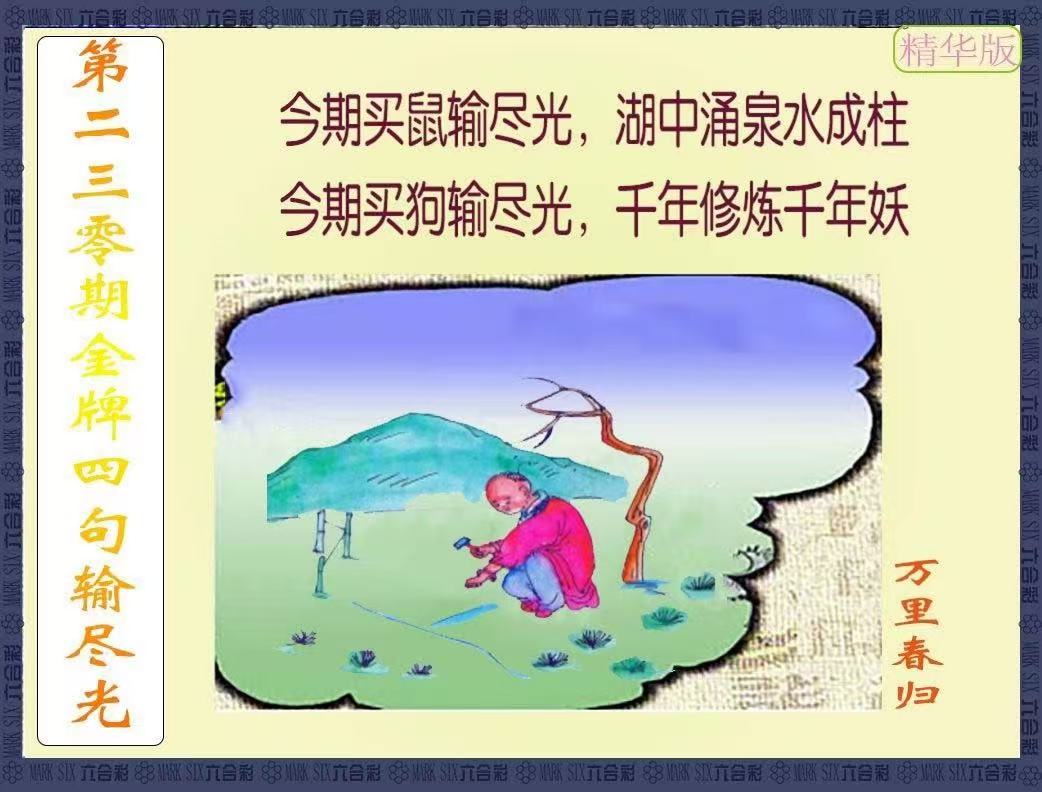 更新中...