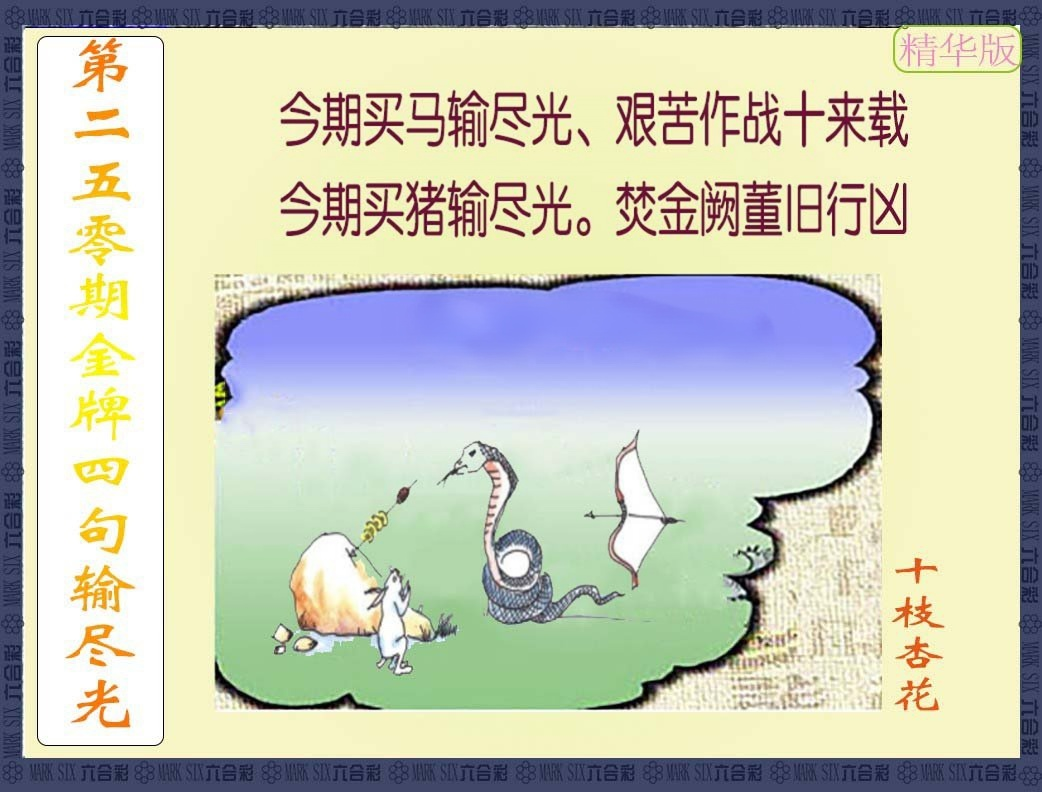 更新中...