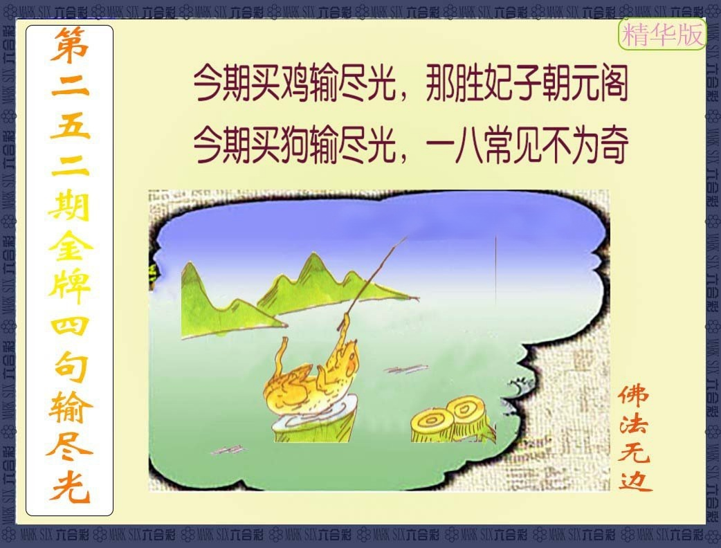 更新中...